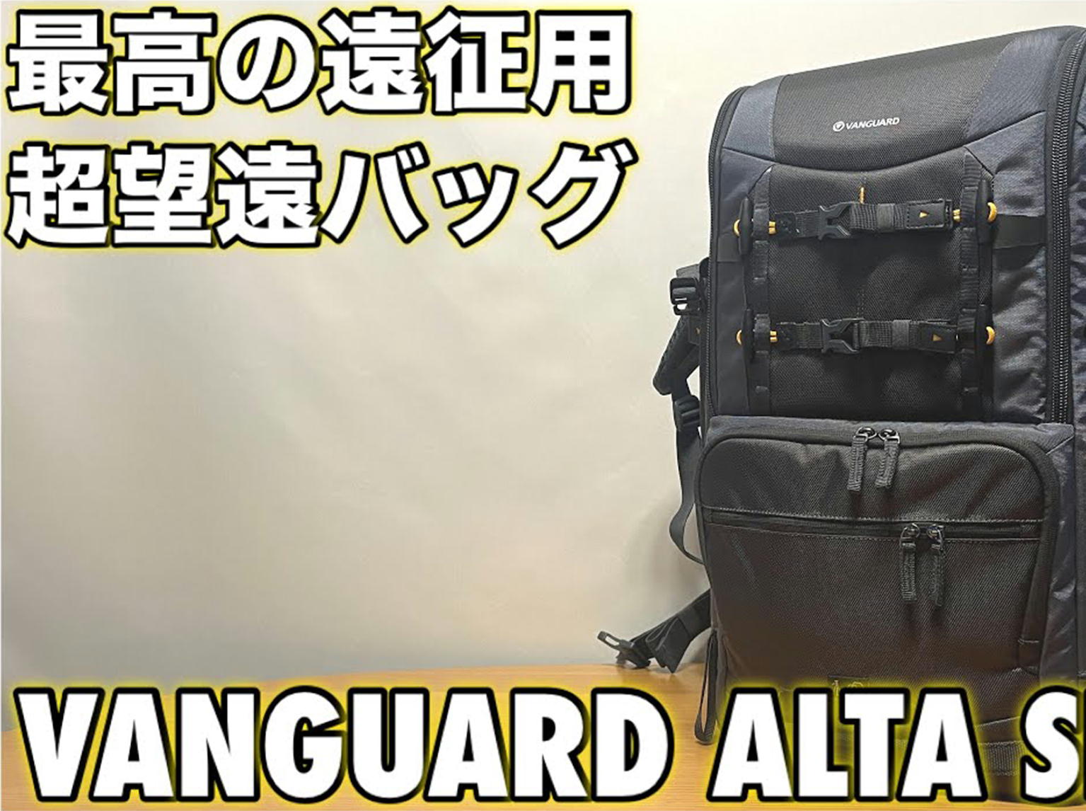 vanguard バッグ 評判 ストア