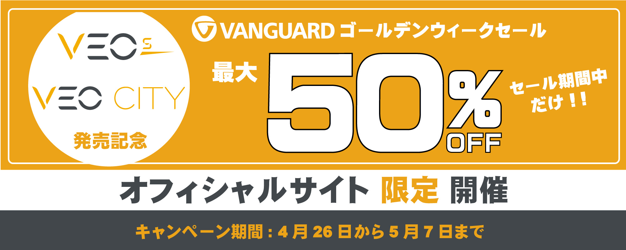 ゴールデンウィークSALE | バンガード（VANGUARD）公式サイト 