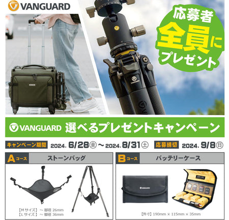 バンガード（VANGUARD）公式サイト｜カメラアクセサリー＆光学機器メーカー – VANGUARDオフィシャルサイト